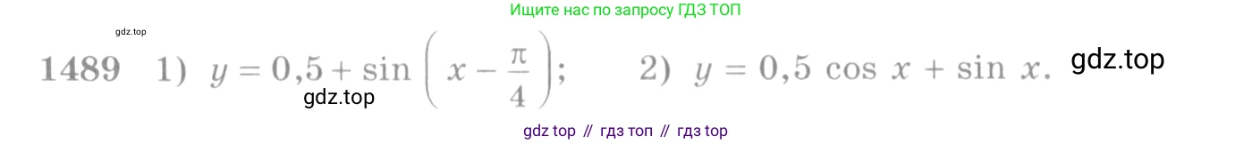 Алгебра, 10-11 класс Учебник, авторы: Алимов Шавкат Арифджанович, Колягин Юрий Михайлович, Ткачева Мария Владимировна, Федорова Надежда Евгеньевна, Шабунин Михаил Иванович, издательство Просвещение, Москва, 2014, страница 421, номер 1489, Условие