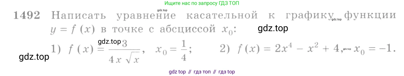 Алгебра, 10-11 класс Учебник, авторы: Алимов Шавкат Арифджанович, Колягин Юрий Михайлович, Ткачева Мария Владимировна, Федорова Надежда Евгеньевна, Шабунин Михаил Иванович, издательство Просвещение, Москва, 2014, страница 421, номер 1492, Условие