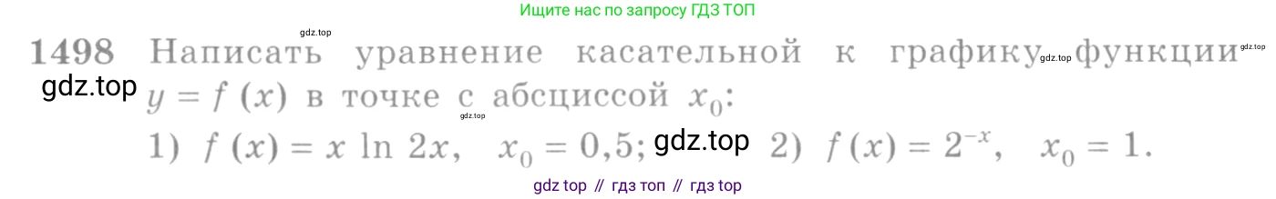 Алгебра, 10-11 класс Учебник, авторы: Алимов Шавкат Арифджанович, Колягин Юрий Михайлович, Ткачева Мария Владимировна, Федорова Надежда Евгеньевна, Шабунин Михаил Иванович, издательство Просвещение, Москва, 2014, страница 421, номер 1498, Условие