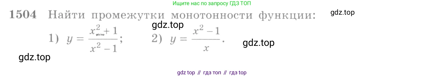 Алгебра, 10-11 класс Учебник, авторы: Алимов Шавкат Арифджанович, Колягин Юрий Михайлович, Ткачева Мария Владимировна, Федорова Надежда Евгеньевна, Шабунин Михаил Иванович, издательство Просвещение, Москва, 2014, страница 422, номер 1504, Условие