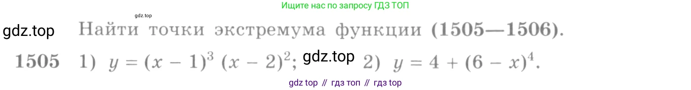 Алгебра, 10-11 класс Учебник, авторы: Алимов Шавкат Арифджанович, Колягин Юрий Михайлович, Ткачева Мария Владимировна, Федорова Надежда Евгеньевна, Шабунин Михаил Иванович, издательство Просвещение, Москва, 2014, страница 422, номер 1505, Условие