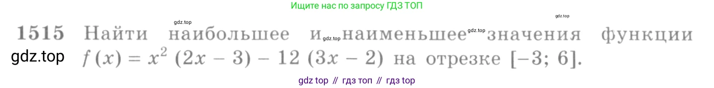 Алгебра, 10-11 класс Учебник, авторы: Алимов Шавкат Арифджанович, Колягин Юрий Михайлович, Ткачева Мария Владимировна, Федорова Надежда Евгеньевна, Шабунин Михаил Иванович, издательство Просвещение, Москва, 2014, страница 422, номер 1515, Условие