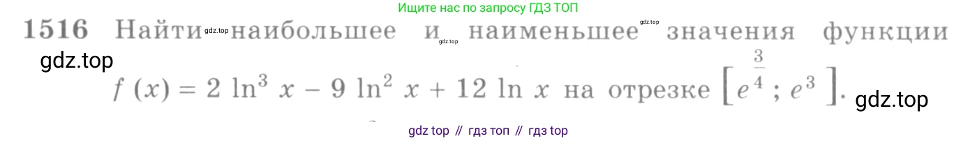 Алгебра, 10-11 класс Учебник, авторы: Алимов Шавкат Арифджанович, Колягин Юрий Михайлович, Ткачева Мария Владимировна, Федорова Надежда Евгеньевна, Шабунин Михаил Иванович, издательство Просвещение, Москва, 2014, страница 422, номер 1516, Условие