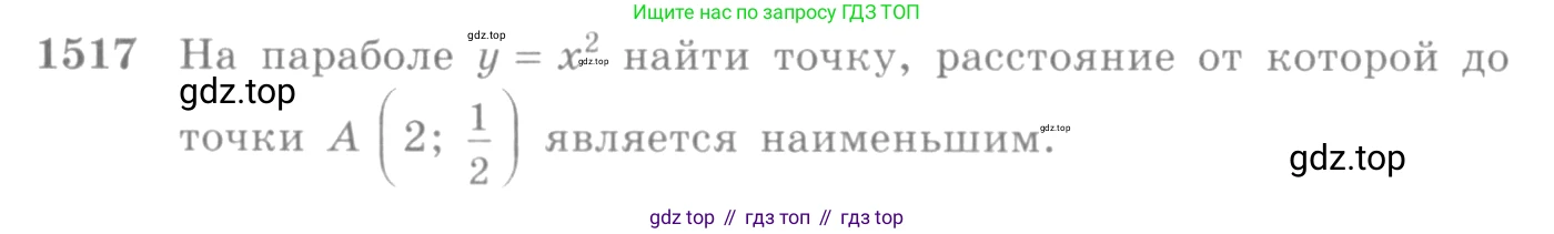 Алгебра, 10-11 класс Учебник, авторы: Алимов Шавкат Арифджанович, Колягин Юрий Михайлович, Ткачева Мария Владимировна, Федорова Надежда Евгеньевна, Шабунин Михаил Иванович, издательство Просвещение, Москва, 2014, страница 422, номер 1517, Условие