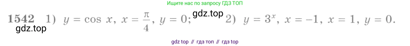 Алгебра, 10-11 класс Учебник, авторы: Алимов Шавкат Арифджанович, Колягин Юрий Михайлович, Ткачева Мария Владимировна, Федорова Надежда Евгеньевна, Шабунин Михаил Иванович, издательство Просвещение, Москва, 2014, страница 424, номер 1542, Условие