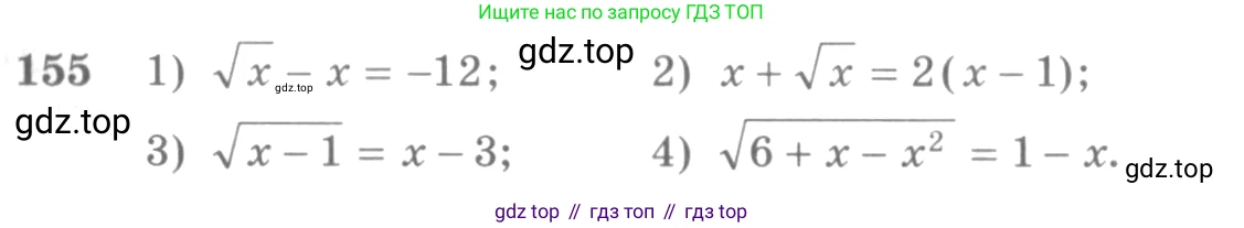 Алгебра, 10-11 класс Учебник, авторы: Алимов Шавкат Арифджанович, Колягин Юрий Михайлович, Ткачева Мария Владимировна, Федорова Надежда Евгеньевна, Шабунин Михаил Иванович, издательство Просвещение, Москва, 2014, страница 62, номер 155, Условие