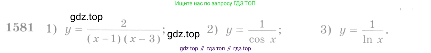 Алгебра, 10-11 класс Учебник, авторы: Алимов Шавкат Арифджанович, Колягин Юрий Михайлович, Ткачева Мария Владимировна, Федорова Надежда Евгеньевна, Шабунин Михаил Иванович, издательство Просвещение, Москва, 2014, страница 428, номер 1581, Условие
