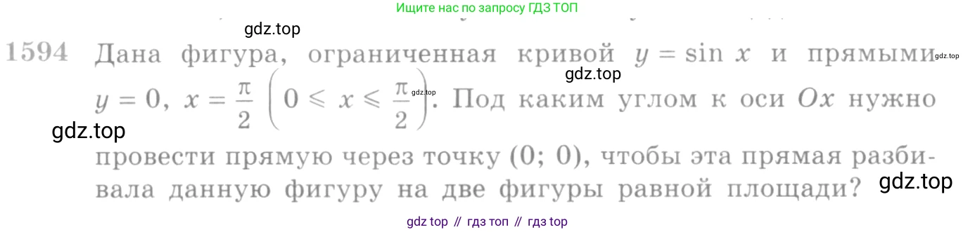 Алгебра, 10-11 класс Учебник, авторы: Алимов Шавкат Арифджанович, Колягин Юрий Михайлович, Ткачева Мария Владимировна, Федорова Надежда Евгеньевна, Шабунин Михаил Иванович, издательство Просвещение, Москва, 2014, страница 429, номер 1594, Условие