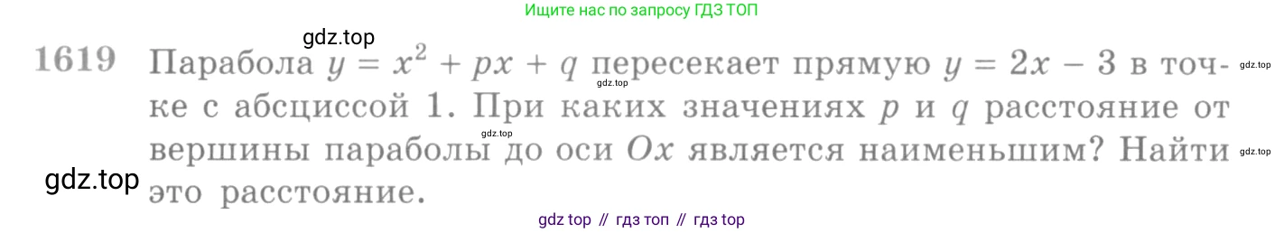 Алгебра, 10-11 класс Учебник, авторы: Алимов Шавкат Арифджанович, Колягин Юрий Михайлович, Ткачева Мария Владимировна, Федорова Надежда Евгеньевна, Шабунин Михаил Иванович, издательство Просвещение, Москва, 2014, страница 431, номер 1619, Условие