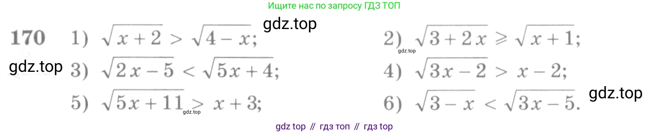 Алгебра, 10-11 класс Учебник, авторы: Алимов Шавкат Арифджанович, Колягин Юрий Михайлович, Ткачева Мария Владимировна, Федорова Надежда Евгеньевна, Шабунин Михаил Иванович, издательство Просвещение, Москва, 2014, страница 68, номер 170, Условие