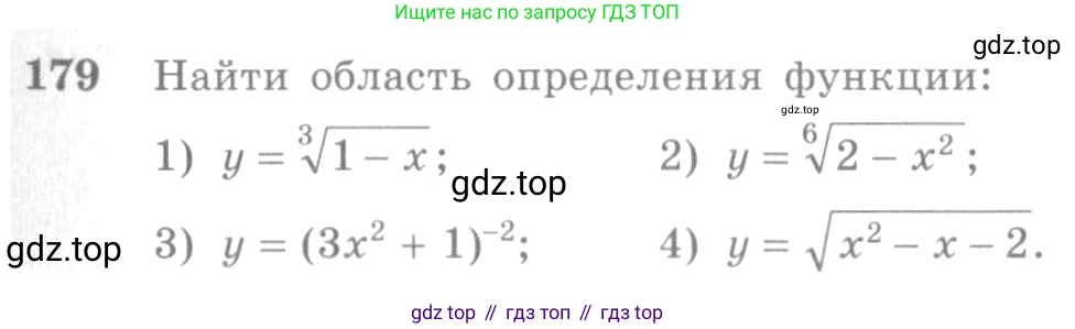 Алгебра, 10-11 класс Учебник, авторы: Алимов Шавкат Арифджанович, Колягин Юрий Михайлович, Ткачева Мария Владимировна, Федорова Надежда Евгеньевна, Шабунин Михаил Иванович, издательство Просвещение, Москва, 2014, страница 69, номер 179, Условие