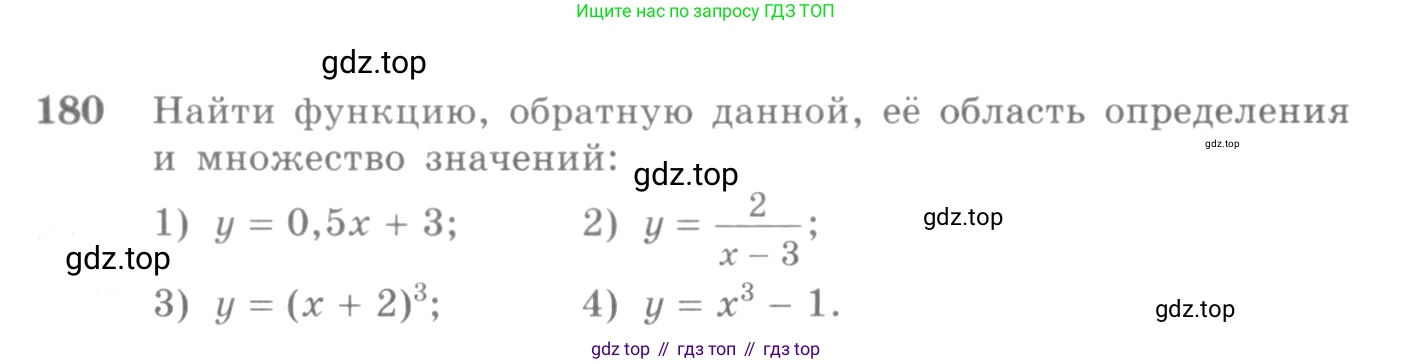Алгебра, 10-11 класс Учебник, авторы: Алимов Шавкат Арифджанович, Колягин Юрий Михайлович, Ткачева Мария Владимировна, Федорова Надежда Евгеньевна, Шабунин Михаил Иванович, издательство Просвещение, Москва, 2014, страница 70, номер 180, Условие