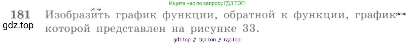 Алгебра, 10-11 класс Учебник, авторы: Алимов Шавкат Арифджанович, Колягин Юрий Михайлович, Ткачева Мария Владимировна, Федорова Надежда Евгеньевна, Шабунин Михаил Иванович, издательство Просвещение, Москва, 2014, страница 70, номер 181, Условие