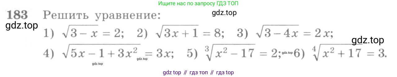 Алгебра, 10-11 класс Учебник, авторы: Алимов Шавкат Арифджанович, Колягин Юрий Михайлович, Ткачева Мария Владимировна, Федорова Надежда Евгеньевна, Шабунин Михаил Иванович, издательство Просвещение, Москва, 2014, страница 70, номер 183, Условие
