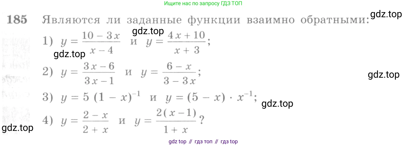 Алгебра, 10-11 класс Учебник, авторы: Алимов Шавкат Арифджанович, Колягин Юрий Михайлович, Ткачева Мария Владимировна, Федорова Надежда Евгеньевна, Шабунин Михаил Иванович, издательство Просвещение, Москва, 2014, страница 71, номер 185, Условие