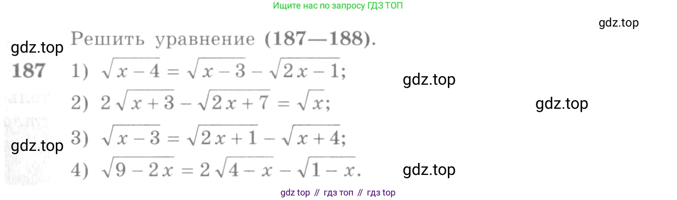 Алгебра, 10-11 класс Учебник, авторы: Алимов Шавкат Арифджанович, Колягин Юрий Михайлович, Ткачева Мария Владимировна, Федорова Надежда Евгеньевна, Шабунин Михаил Иванович, издательство Просвещение, Москва, 2014, страница 71, номер 187, Условие