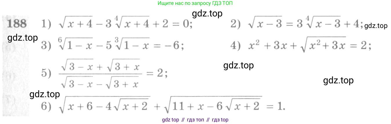 Алгебра, 10-11 класс Учебник, авторы: Алимов Шавкат Арифджанович, Колягин Юрий Михайлович, Ткачева Мария Владимировна, Федорова Надежда Евгеньевна, Шабунин Михаил Иванович, издательство Просвещение, Москва, 2014, страница 71, номер 188, Условие