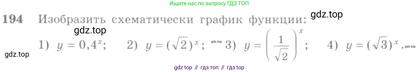 Алгебра, 10-11 класс Учебник, авторы: Алимов Шавкат Арифджанович, Колягин Юрий Михайлович, Ткачева Мария Владимировна, Федорова Надежда Евгеньевна, Шабунин Михаил Иванович, издательство Просвещение, Москва, 2014, страница 76, номер 194, Условие