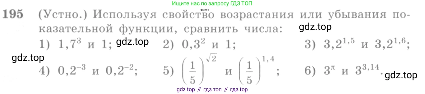 Алгебра, 10-11 класс Учебник, авторы: Алимов Шавкат Арифджанович, Колягин Юрий Михайлович, Ткачева Мария Владимировна, Федорова Надежда Евгеньевна, Шабунин Михаил Иванович, издательство Просвещение, Москва, 2014, страница 76, номер 195, Условие