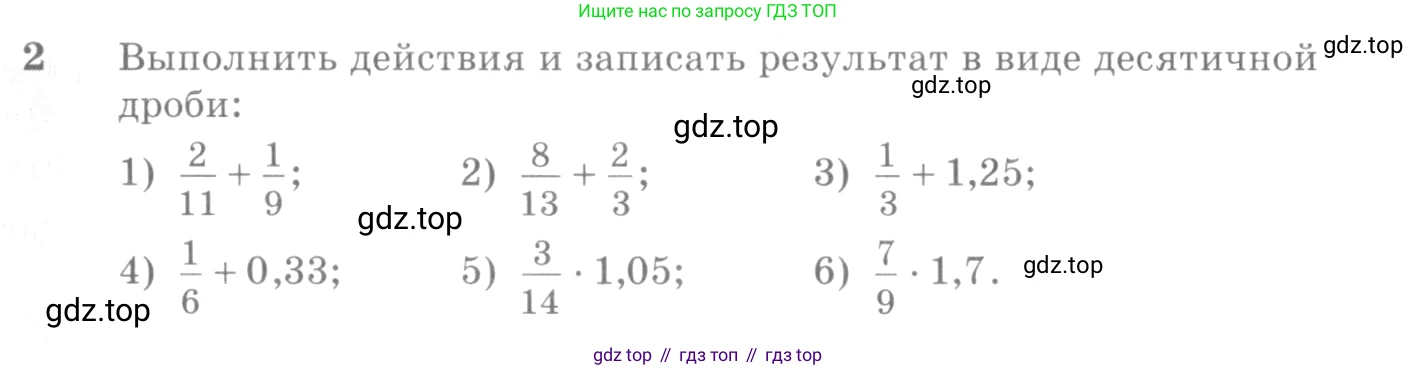 Алгебра, 10-11 класс Учебник, авторы: Алимов Шавкат Арифджанович, Колягин Юрий Михайлович, Ткачева Мария Владимировна, Федорова Надежда Евгеньевна, Шабунин Михаил Иванович, издательство Просвещение, Москва, 2014, страница 6, номер 2, Условие