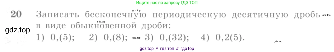 Алгебра, 10-11 класс Учебник, авторы: Алимов Шавкат Арифджанович, Колягин Юрий Михайлович, Ткачева Мария Владимировна, Федорова Надежда Евгеньевна, Шабунин Михаил Иванович, издательство Просвещение, Москва, 2014, страница 16, номер 20, Условие