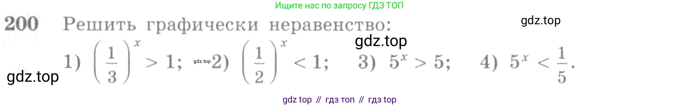 Алгебра, 10-11 класс Учебник, авторы: Алимов Шавкат Арифджанович, Колягин Юрий Михайлович, Ткачева Мария Владимировна, Федорова Надежда Евгеньевна, Шабунин Михаил Иванович, издательство Просвещение, Москва, 2014, страница 76, номер 200, Условие
