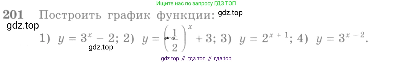 Алгебра, 10-11 класс Учебник, авторы: Алимов Шавкат Арифджанович, Колягин Юрий Михайлович, Ткачева Мария Владимировна, Федорова Надежда Евгеньевна, Шабунин Михаил Иванович, издательство Просвещение, Москва, 2014, страница 76, номер 201, Условие