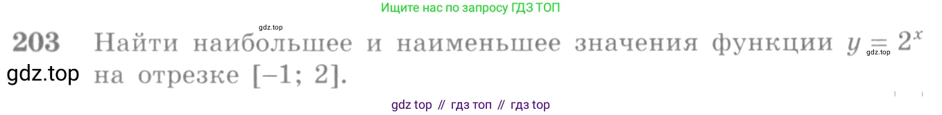 Алгебра, 10-11 класс Учебник, авторы: Алимов Шавкат Арифджанович, Колягин Юрий Михайлович, Ткачева Мария Владимировна, Федорова Надежда Евгеньевна, Шабунин Михаил Иванович, издательство Просвещение, Москва, 2014, страница 77, номер 203, Условие