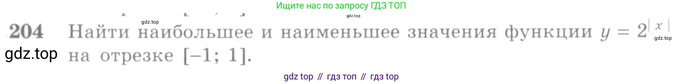 Алгебра, 10-11 класс Учебник, авторы: Алимов Шавкат Арифджанович, Колягин Юрий Михайлович, Ткачева Мария Владимировна, Федорова Надежда Евгеньевна, Шабунин Михаил Иванович, издательство Просвещение, Москва, 2014, страница 77, номер 204, Условие