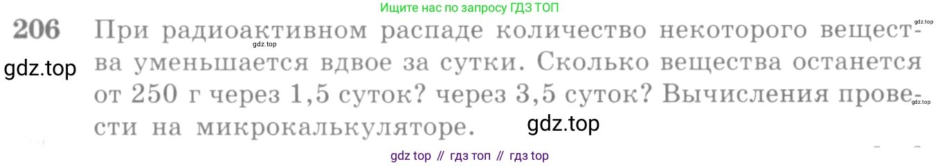 Алгебра, 10-11 класс Учебник, авторы: Алимов Шавкат Арифджанович, Колягин Юрий Михайлович, Ткачева Мария Владимировна, Федорова Надежда Евгеньевна, Шабунин Михаил Иванович, издательство Просвещение, Москва, 2014, страница 77, номер 206, Условие