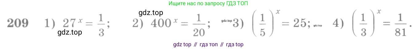 Алгебра, 10-11 класс Учебник, авторы: Алимов Шавкат Арифджанович, Колягин Юрий Михайлович, Ткачева Мария Владимировна, Федорова Надежда Евгеньевна, Шабунин Михаил Иванович, издательство Просвещение, Москва, 2014, страница 79, номер 209, Условие