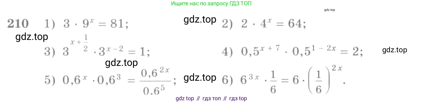 Алгебра, 10-11 класс Учебник, авторы: Алимов Шавкат Арифджанович, Колягин Юрий Михайлович, Ткачева Мария Владимировна, Федорова Надежда Евгеньевна, Шабунин Михаил Иванович, издательство Просвещение, Москва, 2014, страница 79, номер 210, Условие