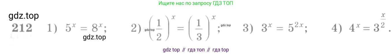 Алгебра, 10-11 класс Учебник, авторы: Алимов Шавкат Арифджанович, Колягин Юрий Михайлович, Ткачева Мария Владимировна, Федорова Надежда Евгеньевна, Шабунин Михаил Иванович, издательство Просвещение, Москва, 2014, страница 79, номер 212, Условие