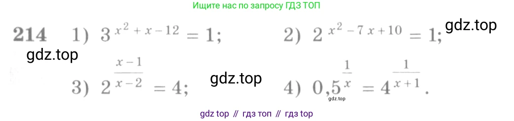 ГДЗ Алгебра, 10-11 класс Учебник, авторы: Алимов Шавкат Арифджанович, Колягин Юрий Михайлович, Ткачева Мария Владимировна, Федорова Надежда Евгеньевна, Шабунин Михаил Иванович, издательство Просвещение, Москва, 2014, страница 79, номер 214, Условие
