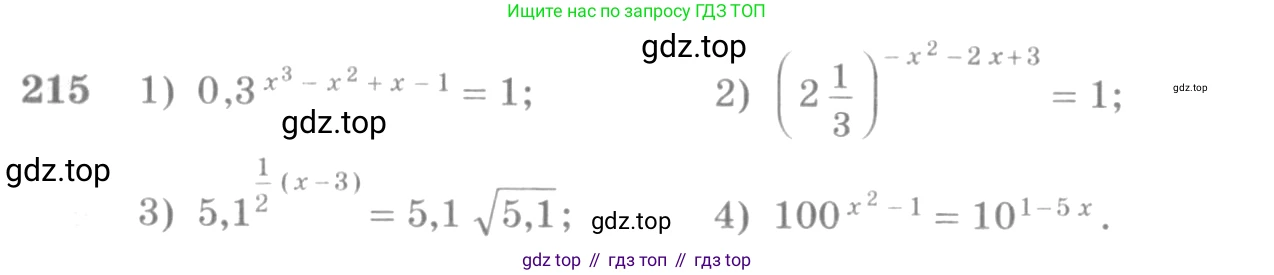 Алгебра, 10-11 класс Учебник, авторы: Алимов Шавкат Арифджанович, Колягин Юрий Михайлович, Ткачева Мария Владимировна, Федорова Надежда Евгеньевна, Шабунин Михаил Иванович, издательство Просвещение, Москва, 2014, страница 80, номер 215, Условие