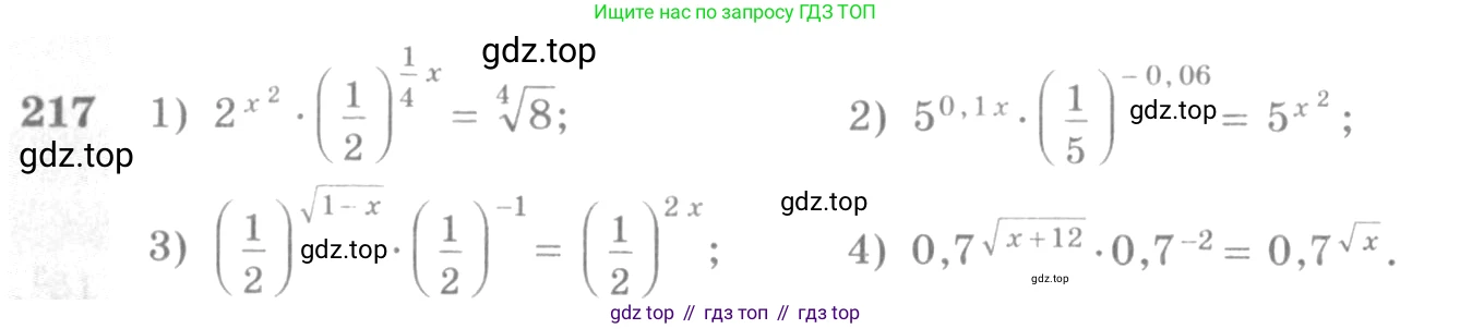 Алгебра, 10-11 класс Учебник, авторы: Алимов Шавкат Арифджанович, Колягин Юрий Михайлович, Ткачева Мария Владимировна, Федорова Надежда Евгеньевна, Шабунин Михаил Иванович, издательство Просвещение, Москва, 2014, страница 80, номер 217, Условие
