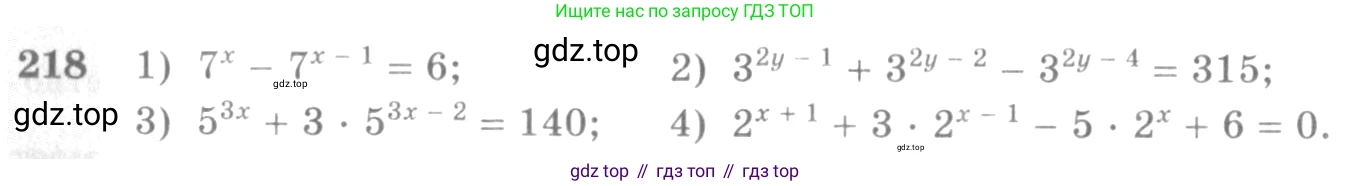 Алгебра, 10-11 класс Учебник, авторы: Алимов Шавкат Арифджанович, Колягин Юрий Михайлович, Ткачева Мария Владимировна, Федорова Надежда Евгеньевна, Шабунин Михаил Иванович, издательство Просвещение, Москва, 2014, страница 80, номер 218, Условие