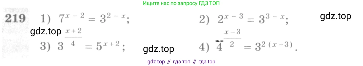 Алгебра, 10-11 класс Учебник, авторы: Алимов Шавкат Арифджанович, Колягин Юрий Михайлович, Ткачева Мария Владимировна, Федорова Надежда Евгеньевна, Шабунин Михаил Иванович, издательство Просвещение, Москва, 2014, страница 80, номер 219, Условие