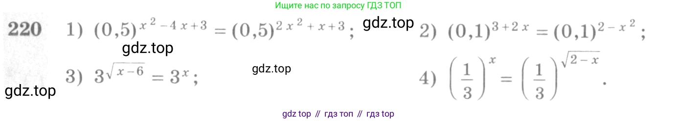 Алгебра, 10-11 класс Учебник, авторы: Алимов Шавкат Арифджанович, Колягин Юрий Михайлович, Ткачева Мария Владимировна, Федорова Надежда Евгеньевна, Шабунин Михаил Иванович, издательство Просвещение, Москва, 2014, страница 80, номер 220, Условие