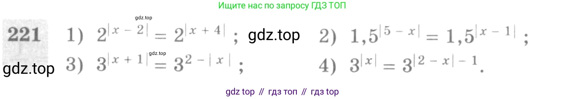 Алгебра, 10-11 класс Учебник, авторы: Алимов Шавкат Арифджанович, Колягин Юрий Михайлович, Ткачева Мария Владимировна, Федорова Надежда Евгеньевна, Шабунин Михаил Иванович, издательство Просвещение, Москва, 2014, страница 80, номер 221, Условие