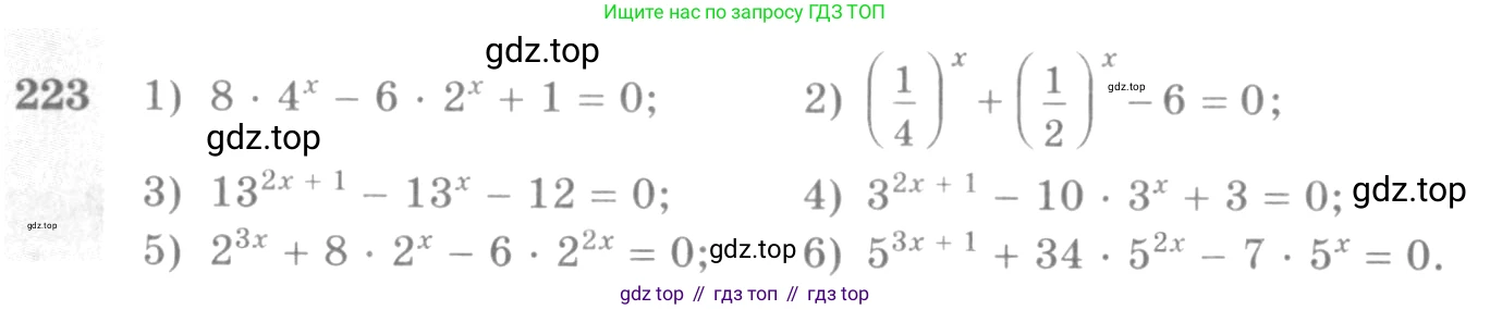 Алгебра, 10-11 класс Учебник, авторы: Алимов Шавкат Арифджанович, Колягин Юрий Михайлович, Ткачева Мария Владимировна, Федорова Надежда Евгеньевна, Шабунин Михаил Иванович, издательство Просвещение, Москва, 2014, страница 80, номер 223, Условие