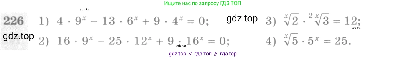 Алгебра, 10-11 класс Учебник, авторы: Алимов Шавкат Арифджанович, Колягин Юрий Михайлович, Ткачева Мария Владимировна, Федорова Надежда Евгеньевна, Шабунин Михаил Иванович, издательство Просвещение, Москва, 2014, страница 81, номер 226, Условие