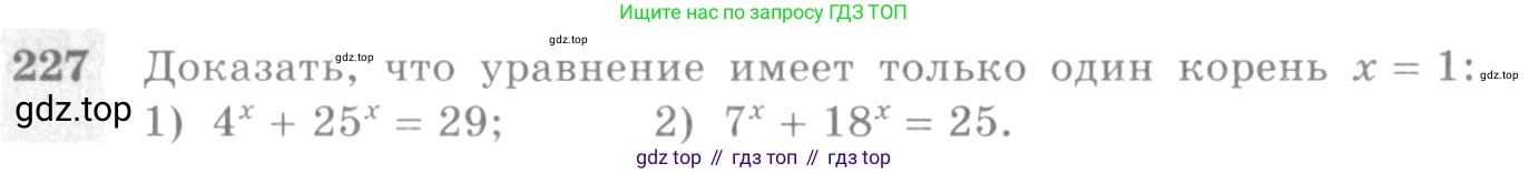 Алгебра, 10-11 класс Учебник, авторы: Алимов Шавкат Арифджанович, Колягин Юрий Михайлович, Ткачева Мария Владимировна, Федорова Надежда Евгеньевна, Шабунин Михаил Иванович, издательство Просвещение, Москва, 2014, страница 81, номер 227, Условие