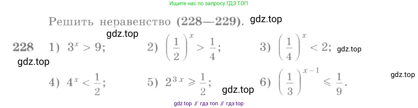 Алгебра, 10-11 класс Учебник, авторы: Алимов Шавкат Арифджанович, Колягин Юрий Михайлович, Ткачева Мария Владимировна, Федорова Надежда Евгеньевна, Шабунин Михаил Иванович, издательство Просвещение, Москва, 2014, страница 83, номер 228, Условие