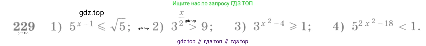 Алгебра, 10-11 класс Учебник, авторы: Алимов Шавкат Арифджанович, Колягин Юрий Михайлович, Ткачева Мария Владимировна, Федорова Надежда Евгеньевна, Шабунин Михаил Иванович, издательство Просвещение, Москва, 2014, страница 83, номер 229, Условие