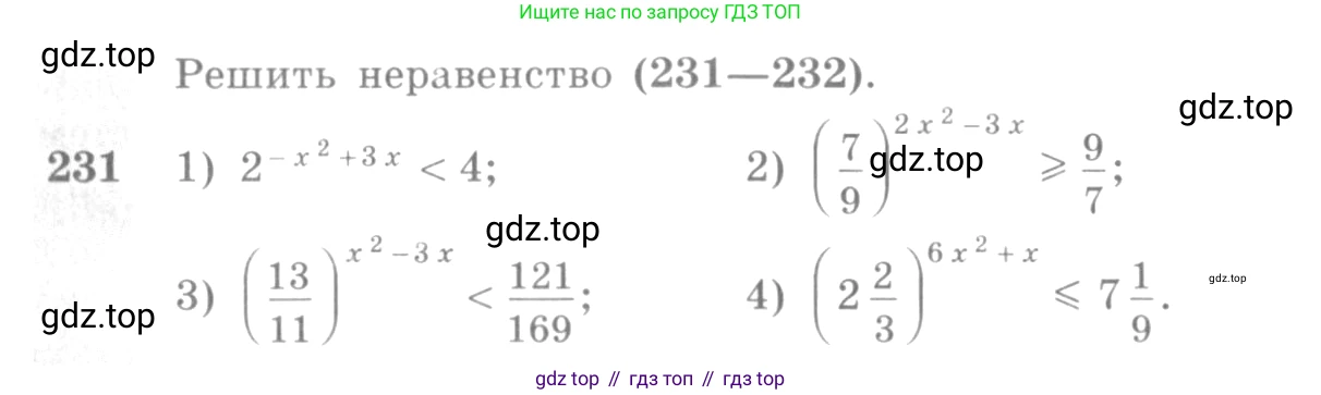 ГДЗ Алгебра, 10-11 класс Учебник, авторы: Алимов Шавкат Арифджанович, Колягин Юрий Михайлович, Ткачева Мария Владимировна, Федорова Надежда Евгеньевна, Шабунин Михаил Иванович, издательство Просвещение, Москва, 2014, страница 83, номер 231, Условие