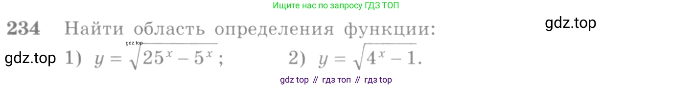 Алгебра, 10-11 класс Учебник, авторы: Алимов Шавкат Арифджанович, Колягин Юрий Михайлович, Ткачева Мария Владимировна, Федорова Надежда Евгеньевна, Шабунин Михаил Иванович, издательство Просвещение, Москва, 2014, страница 84, номер 234, Условие