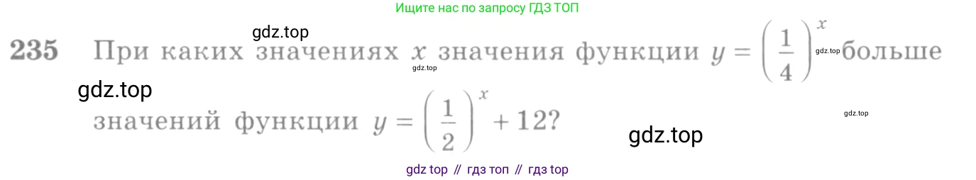 Алгебра, 10-11 класс Учебник, авторы: Алимов Шавкат Арифджанович, Колягин Юрий Михайлович, Ткачева Мария Владимировна, Федорова Надежда Евгеньевна, Шабунин Михаил Иванович, издательство Просвещение, Москва, 2014, страница 84, номер 235, Условие