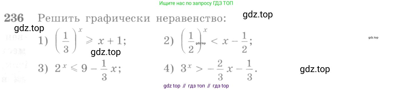 Алгебра, 10-11 класс Учебник, авторы: Алимов Шавкат Арифджанович, Колягин Юрий Михайлович, Ткачева Мария Владимировна, Федорова Надежда Евгеньевна, Шабунин Михаил Иванович, издательство Просвещение, Москва, 2014, страница 84, номер 236, Условие