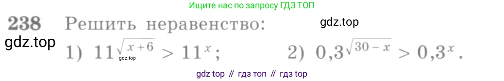 Алгебра, 10-11 класс Учебник, авторы: Алимов Шавкат Арифджанович, Колягин Юрий Михайлович, Ткачева Мария Владимировна, Федорова Надежда Евгеньевна, Шабунин Михаил Иванович, издательство Просвещение, Москва, 2014, страница 84, номер 238, Условие